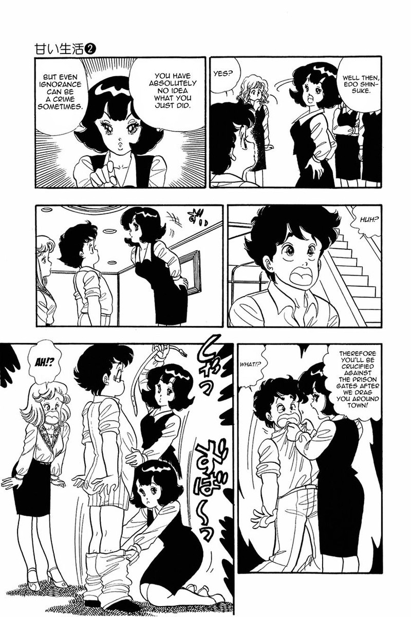 Amai Seikatsu Chapter 11 Page 17