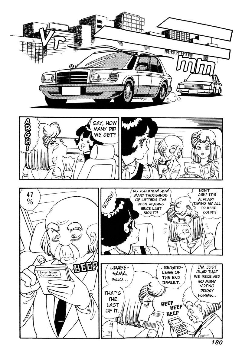 Amai Seikatsu Chapter 115 Page 11