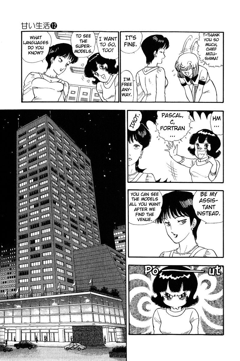 Amai Seikatsu Chapter 117 Page 11