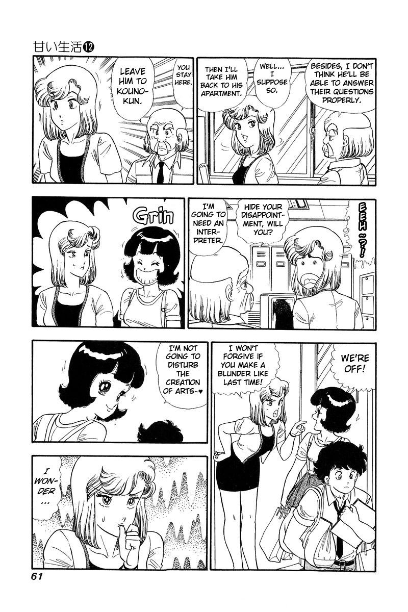 Amai Seikatsu Chapter 120 Page 12