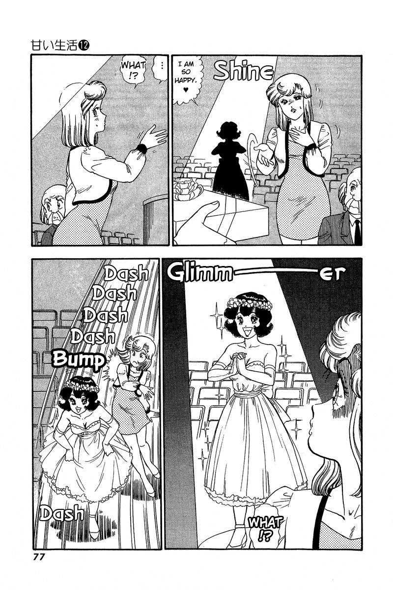 Amai Seikatsu Chapter 121 Page 13