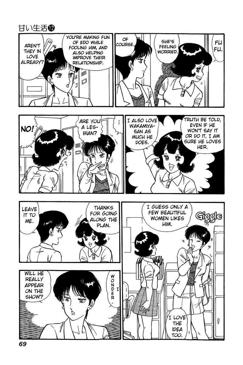 Amai Seikatsu Chapter 121 Page 5