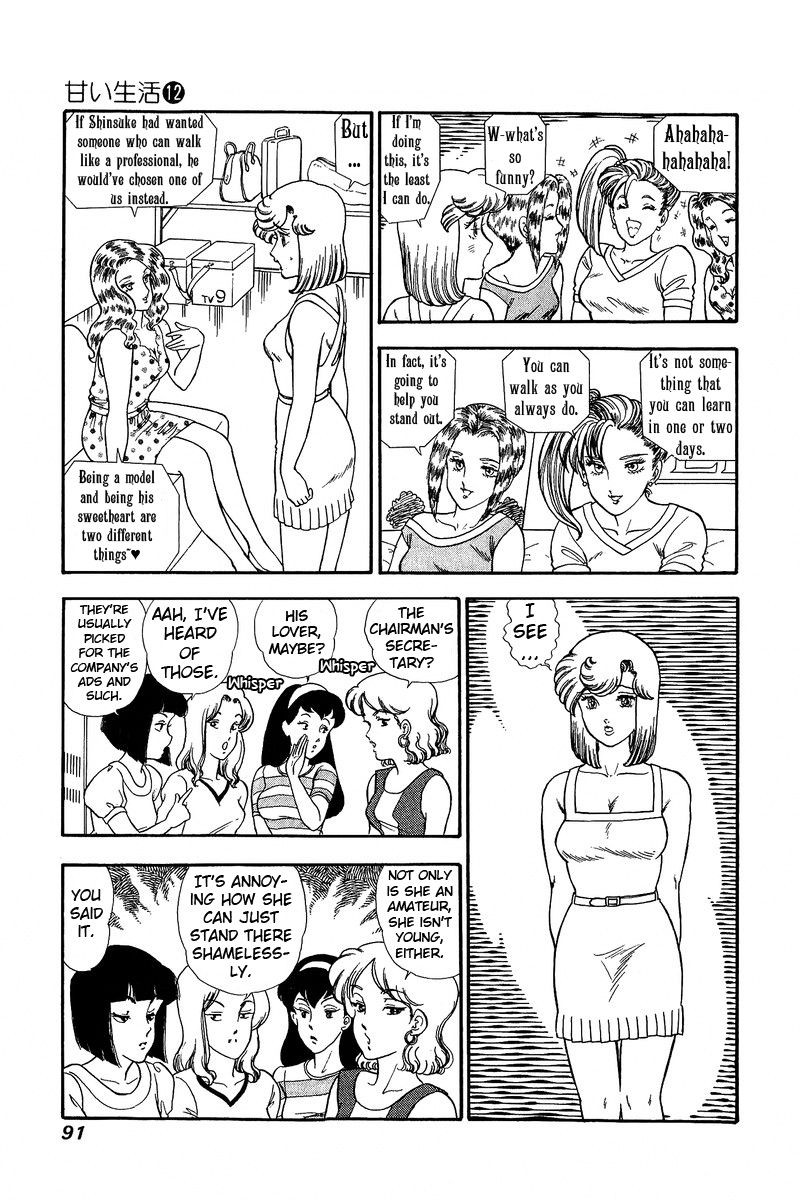 Amai Seikatsu Chapter 122 Page 12