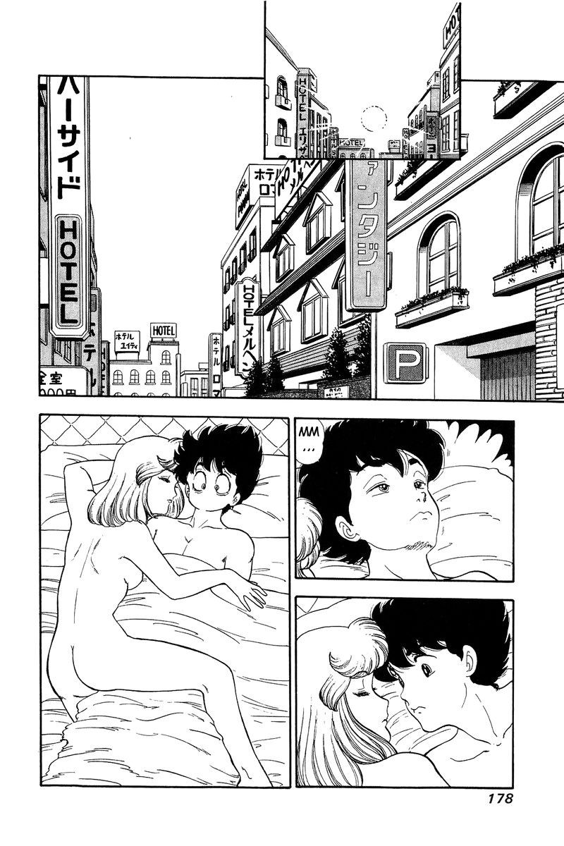 Amai Seikatsu Chapter 128 Page 13