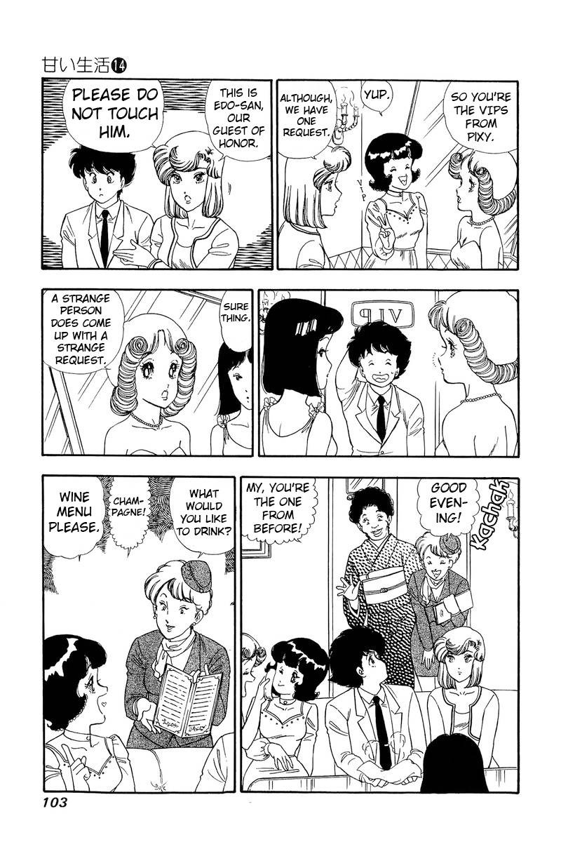 Amai Seikatsu Chapter 150 Page 10
