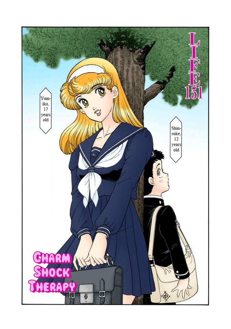 Amai Seikatsu Chapter 151 Page 2