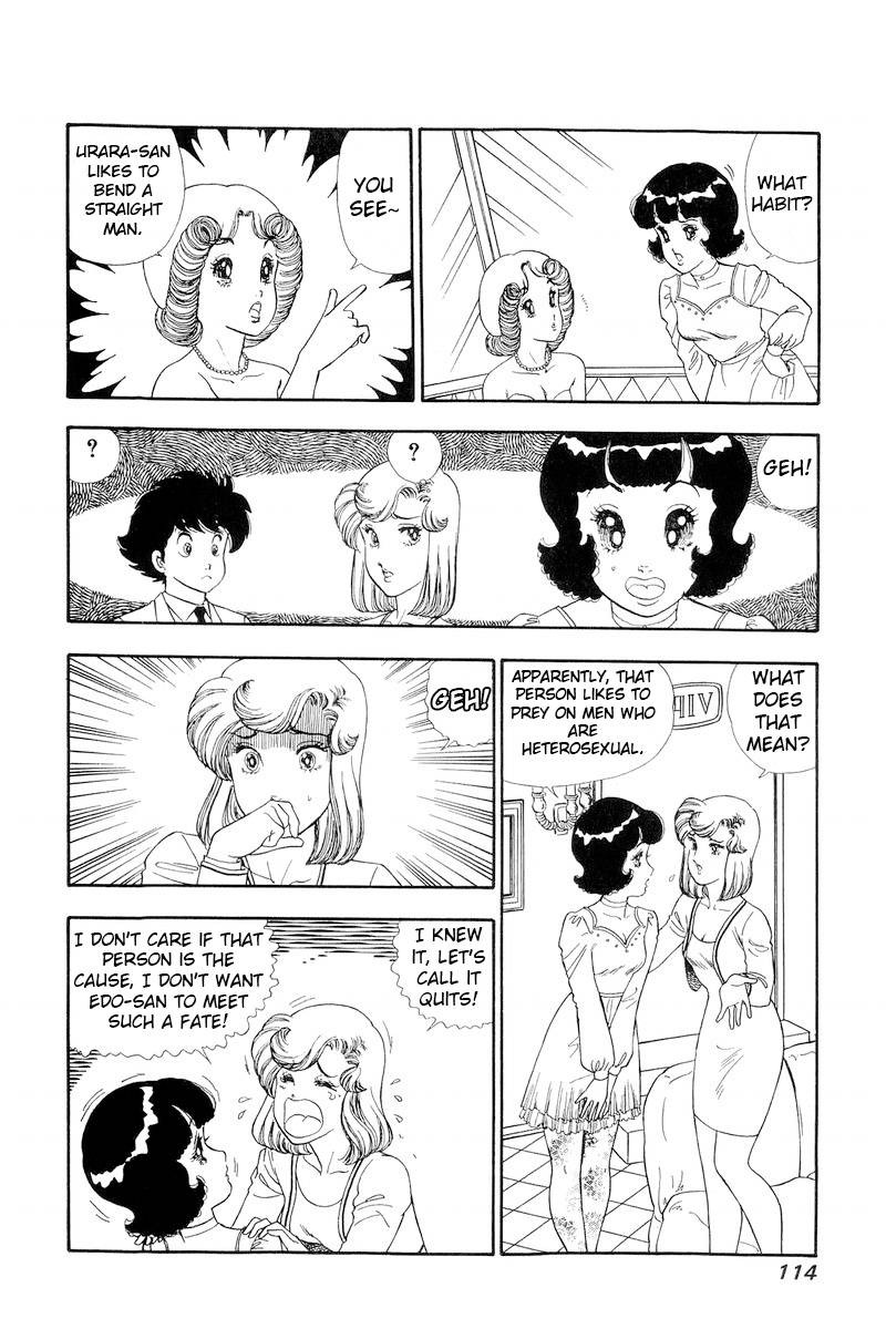 Amai Seikatsu Chapter 151 Page 5