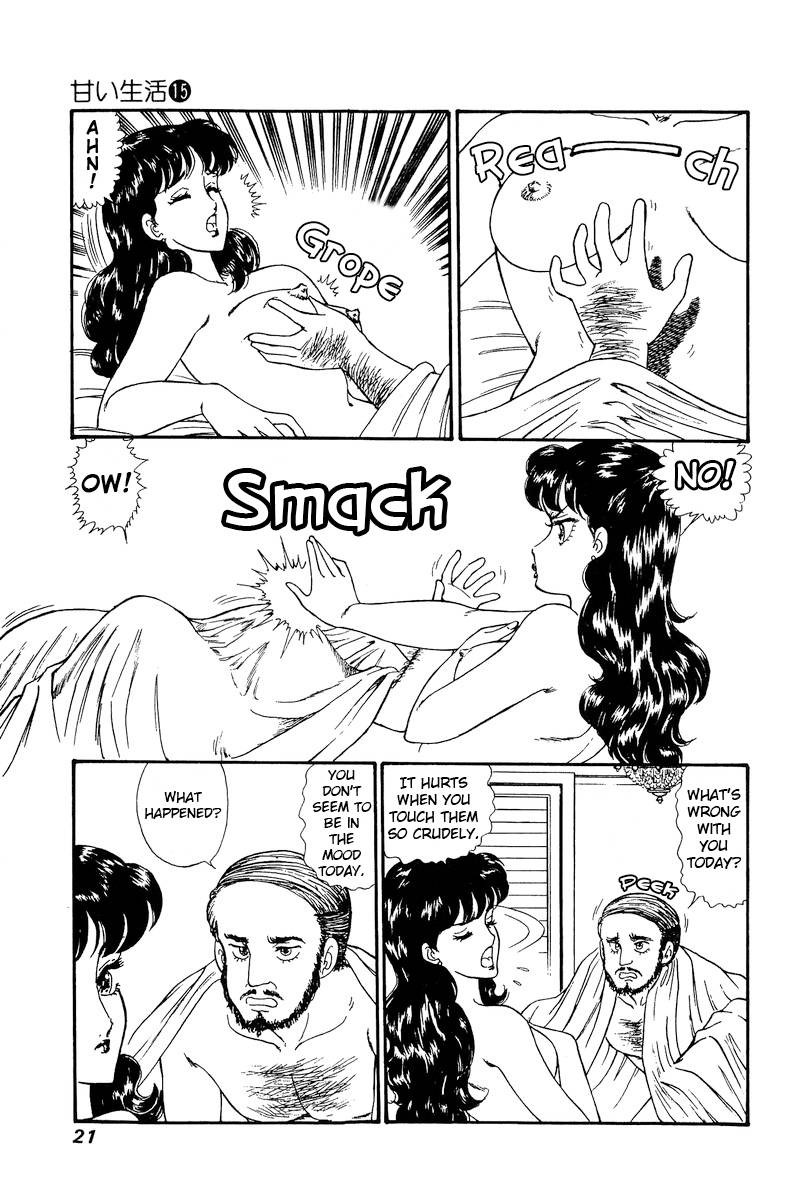 Amai Seikatsu Chapter 158 Page 4