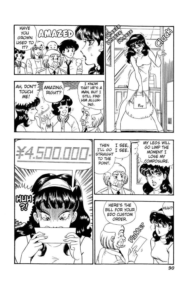 Amai Seikatsu Chapter 162 Page 17