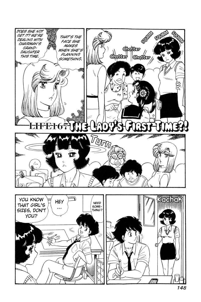Amai Seikatsu Chapter 167 Page 2