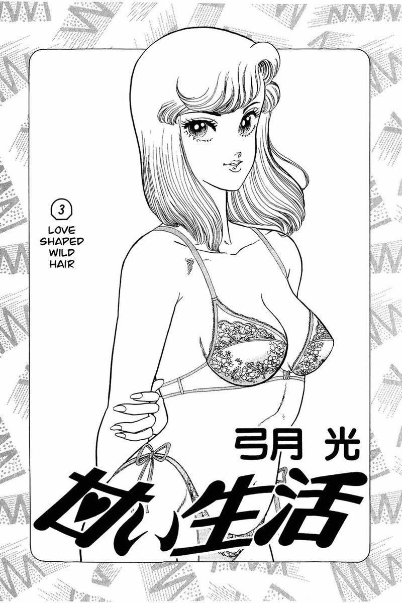 Amai Seikatsu Chapter 17 Page 2