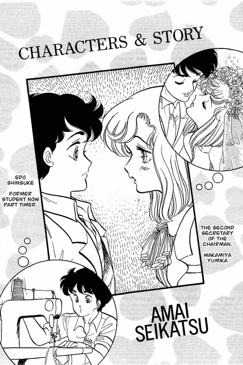Amai Seikatsu Chapter 17 Page 3