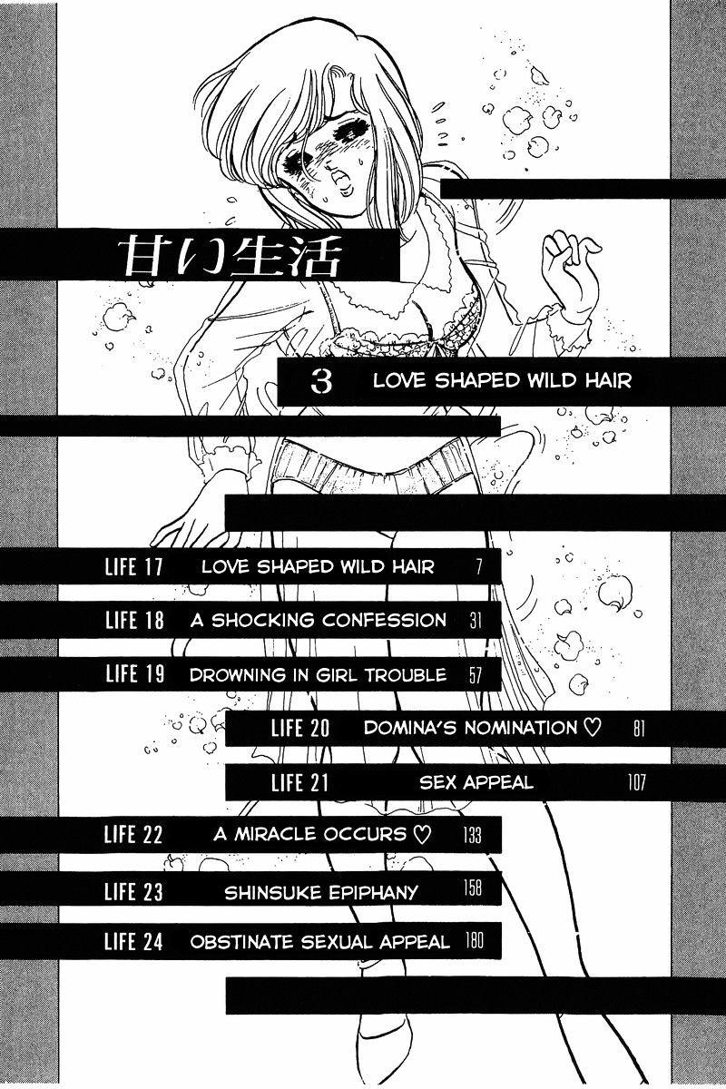 Amai Seikatsu Chapter 17 Page 5