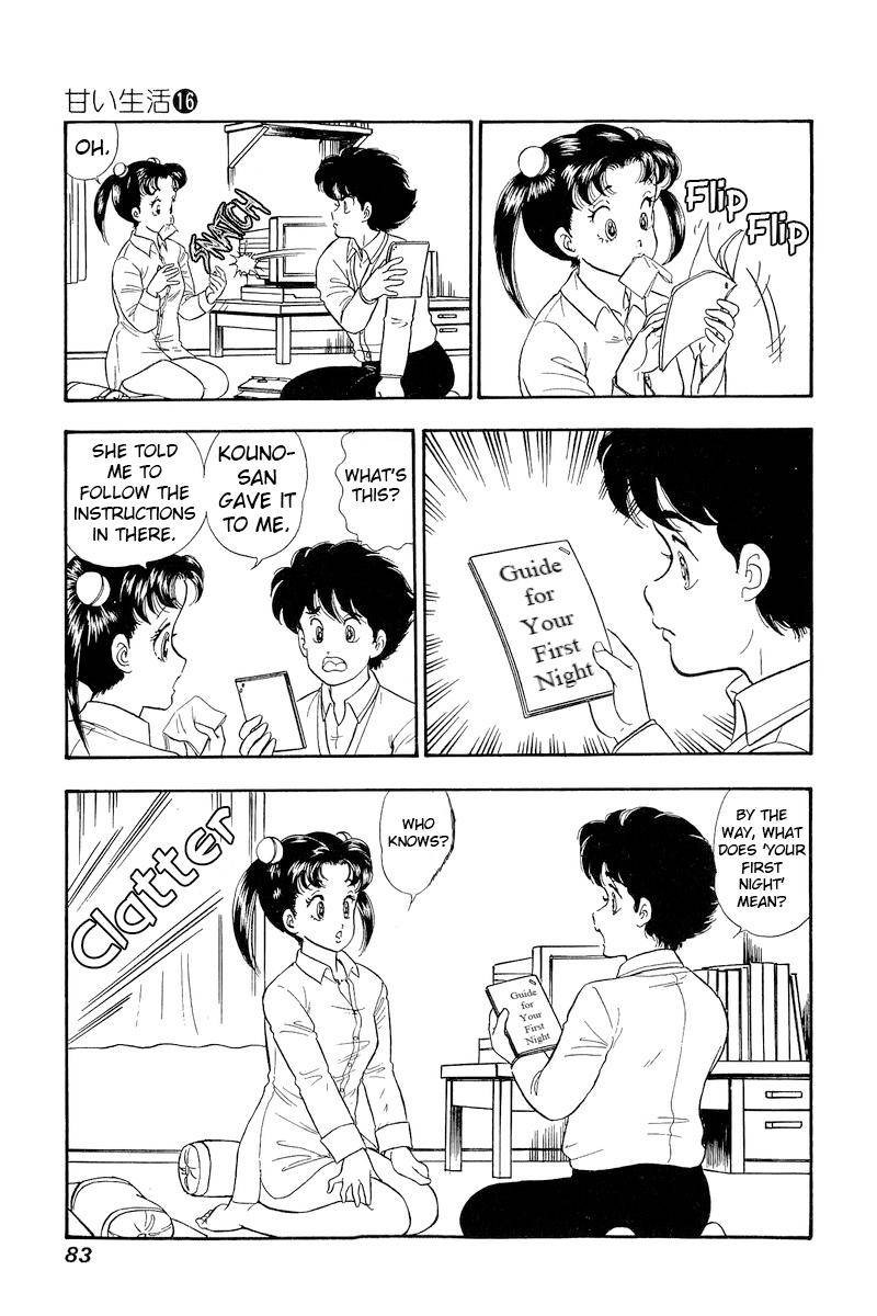 Amai Seikatsu Chapter 176 Page 4