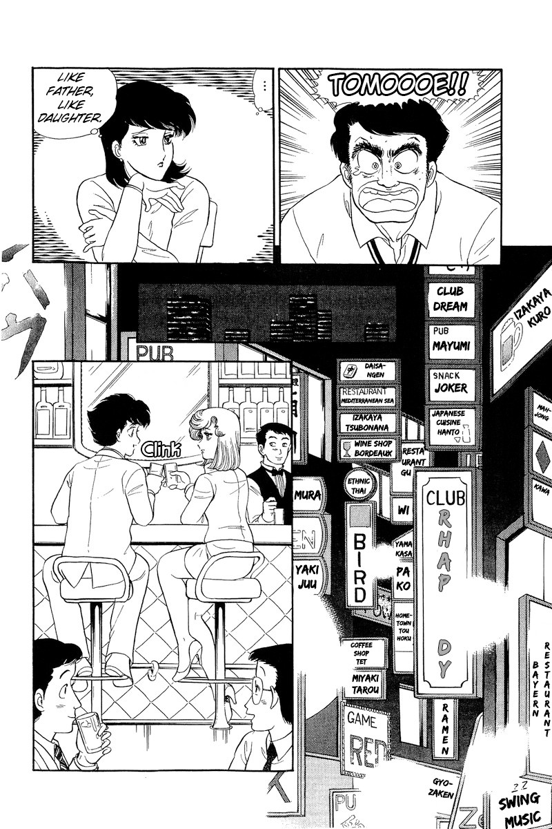 Amai Seikatsu Chapter 181 Page 7