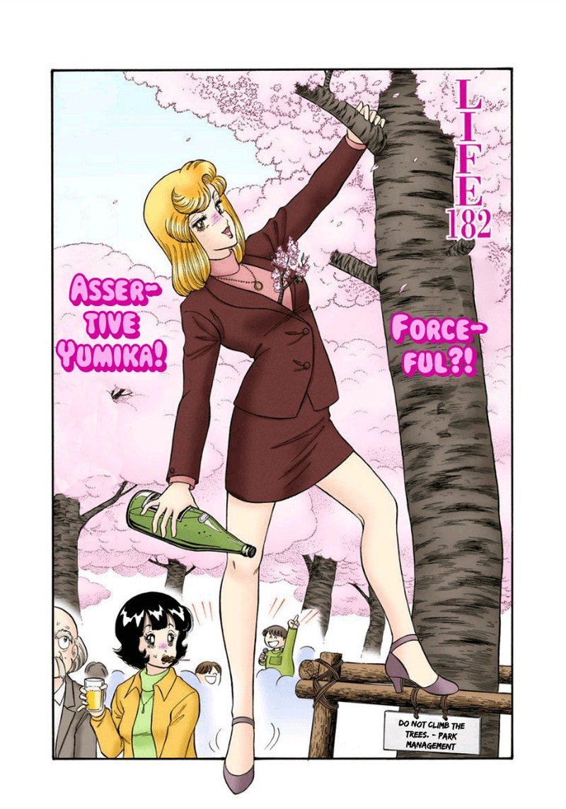 Amai Seikatsu Chapter 182 Page 2
