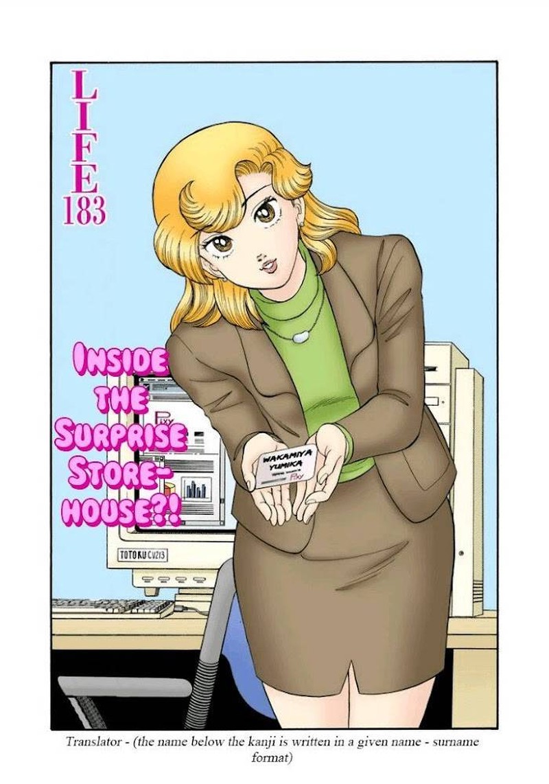 Amai Seikatsu Chapter 183 Page 2