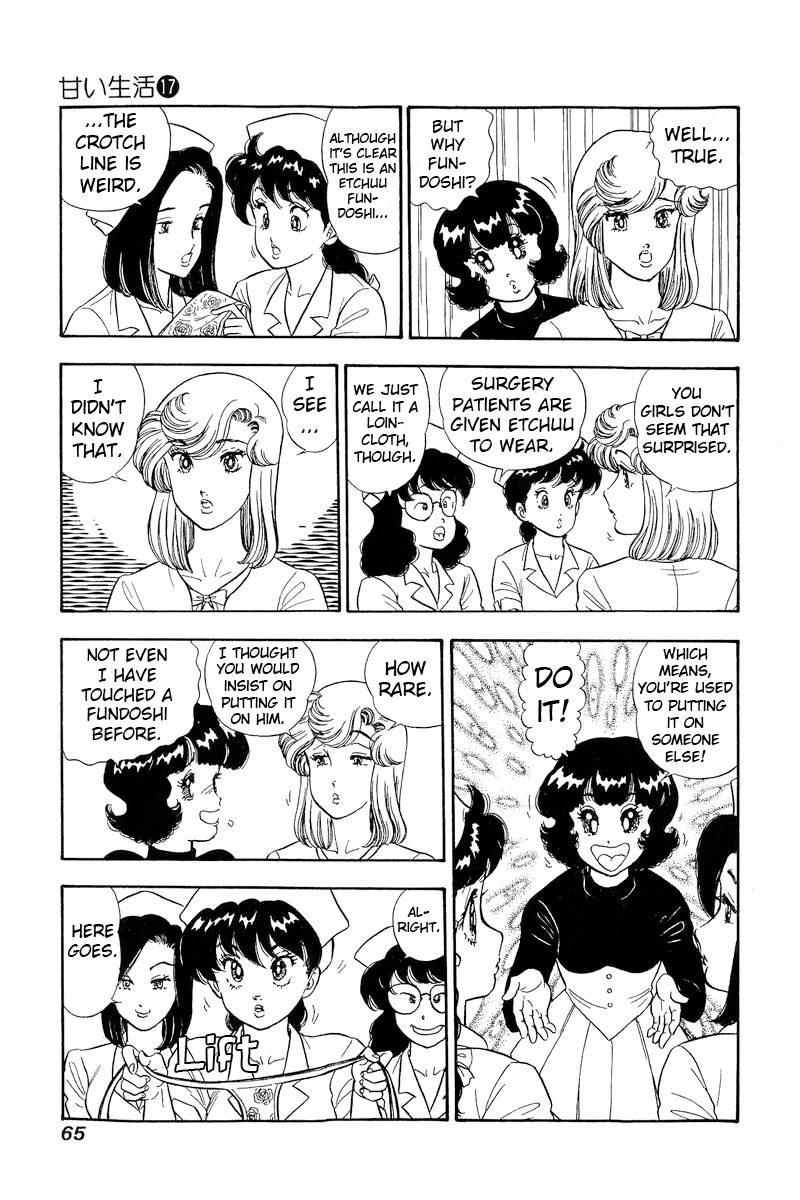 Amai Seikatsu Chapter 187 Page 12