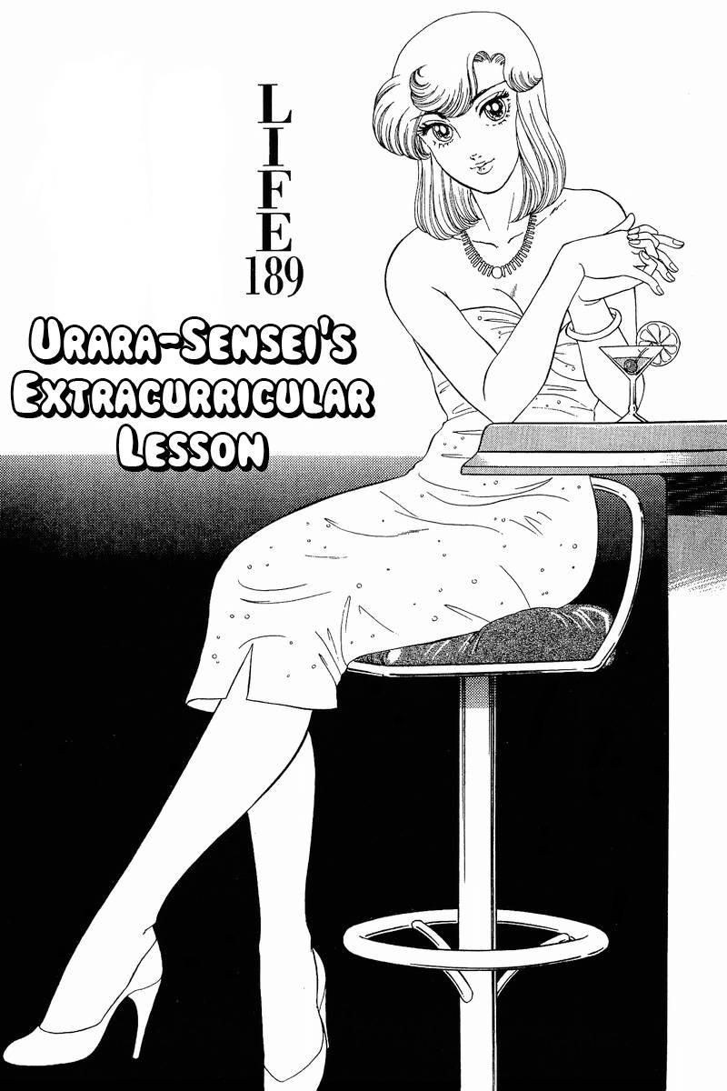 Amai Seikatsu Chapter 189a Page 2