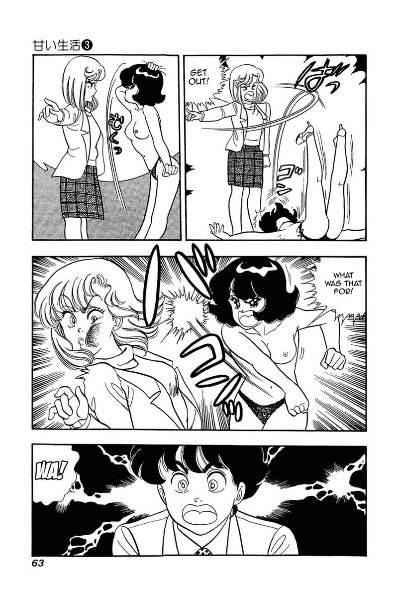 Amai Seikatsu Chapter 19 Page 7