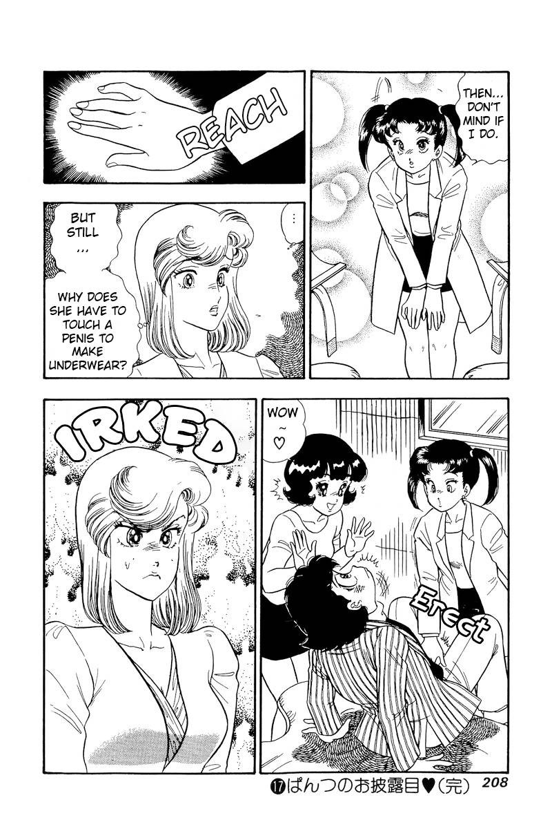 Amai Seikatsu Chapter 196 Page 15