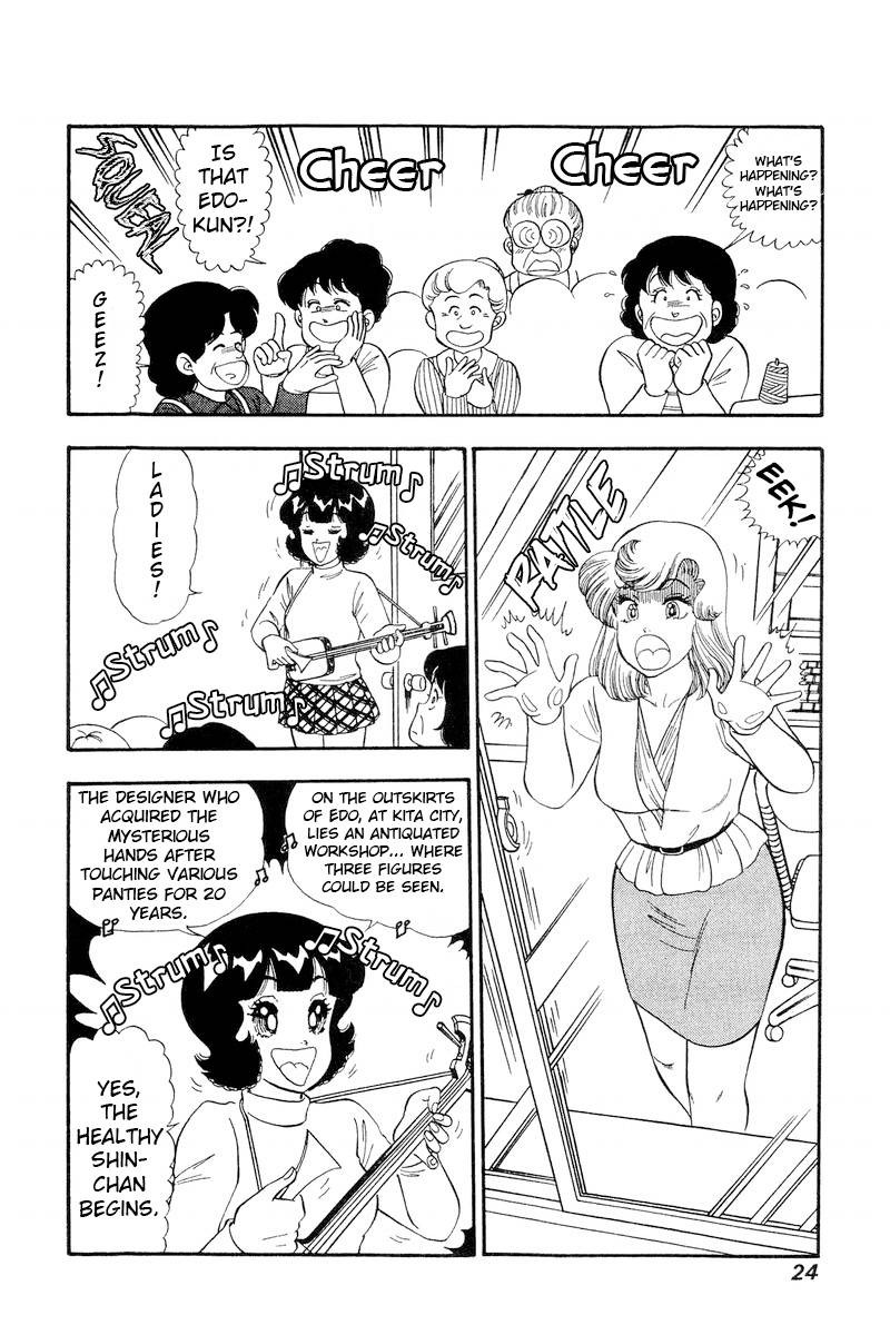 Amai Seikatsu Chapter 198 Page 3