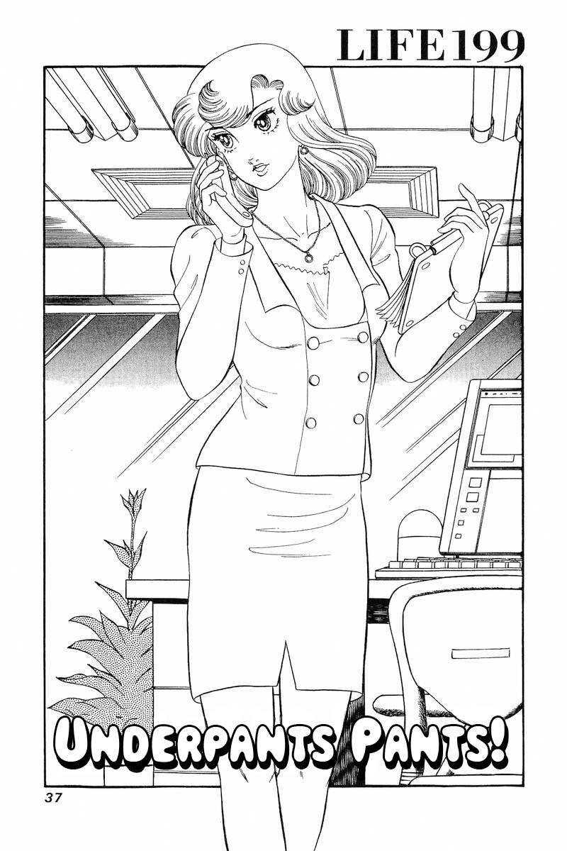 Amai Seikatsu Chapter 199 Page 2
