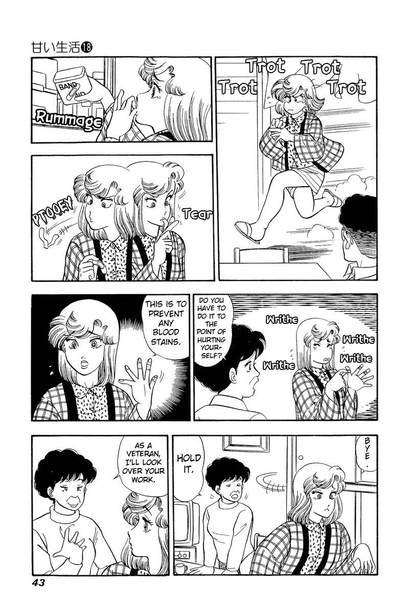 Amai Seikatsu Chapter 199 Page 8