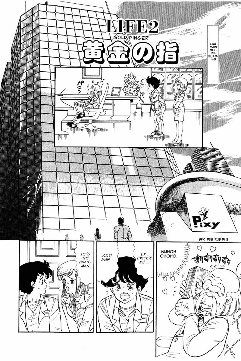 Amai Seikatsu Chapter 2 Page 1