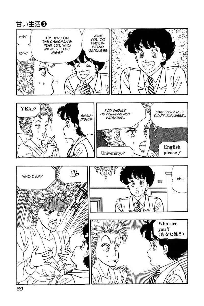 Amai Seikatsu Chapter 20 Page 9