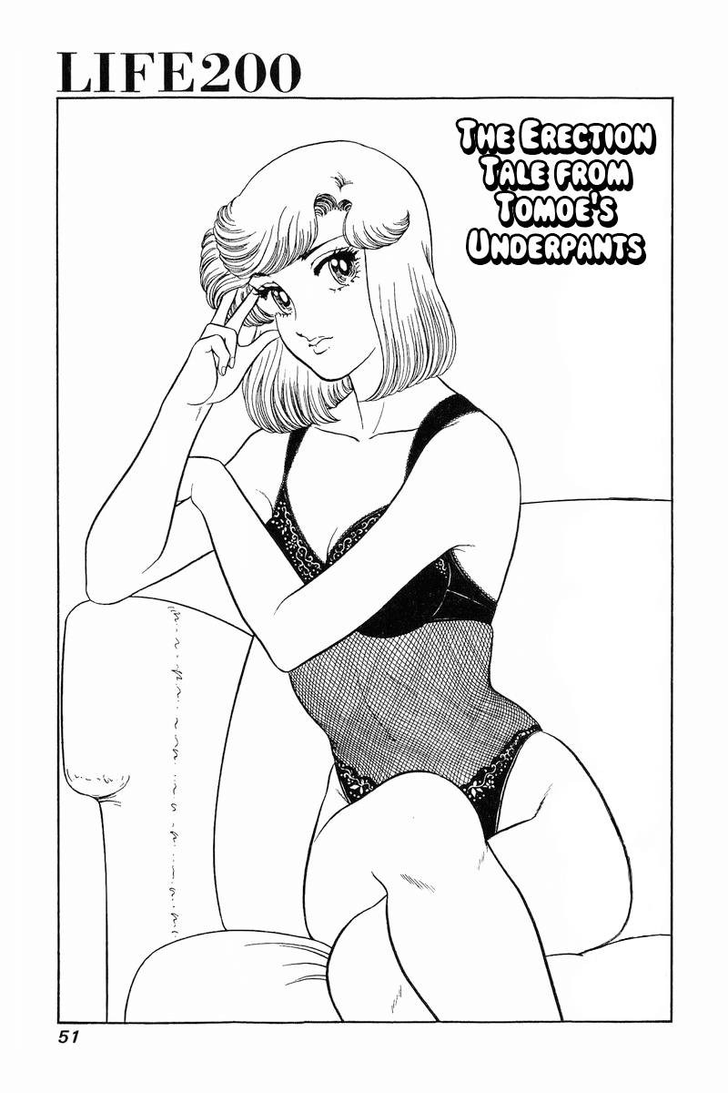 Amai Seikatsu Chapter 200 Page 2