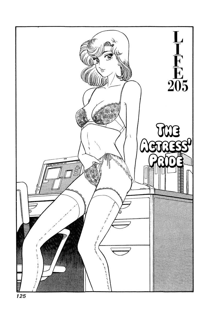 Amai Seikatsu Chapter 205 Page 2