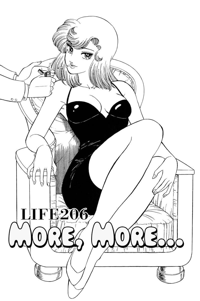 Amai Seikatsu Chapter 206 Page 2