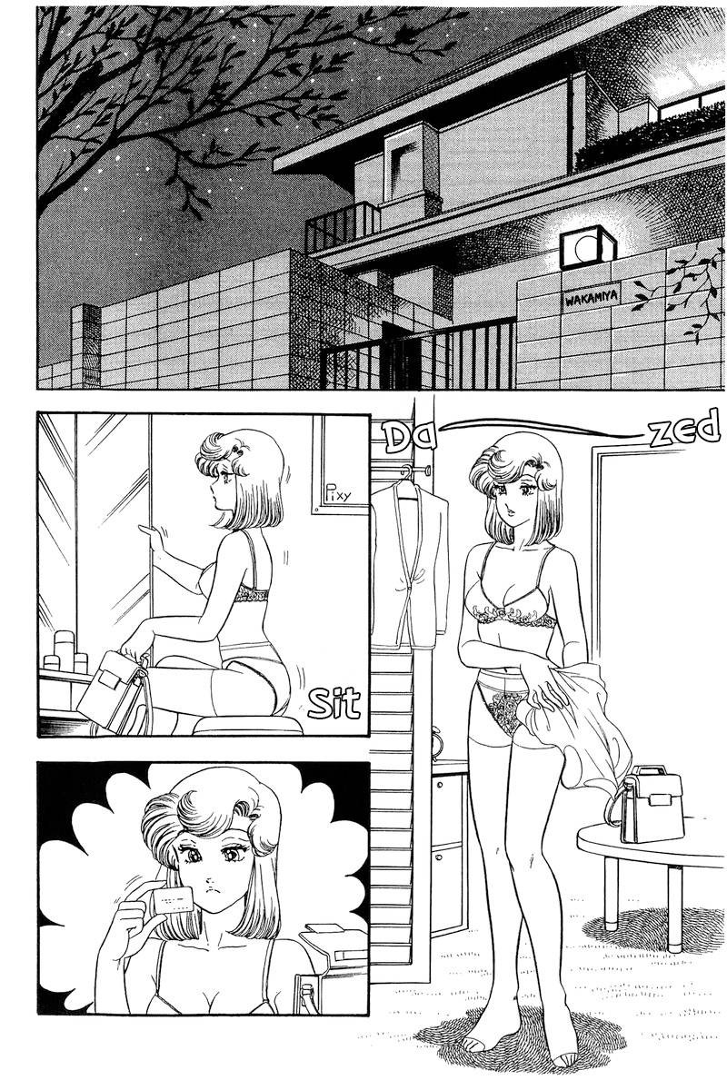 Amai Seikatsu Chapter 207 Page 9