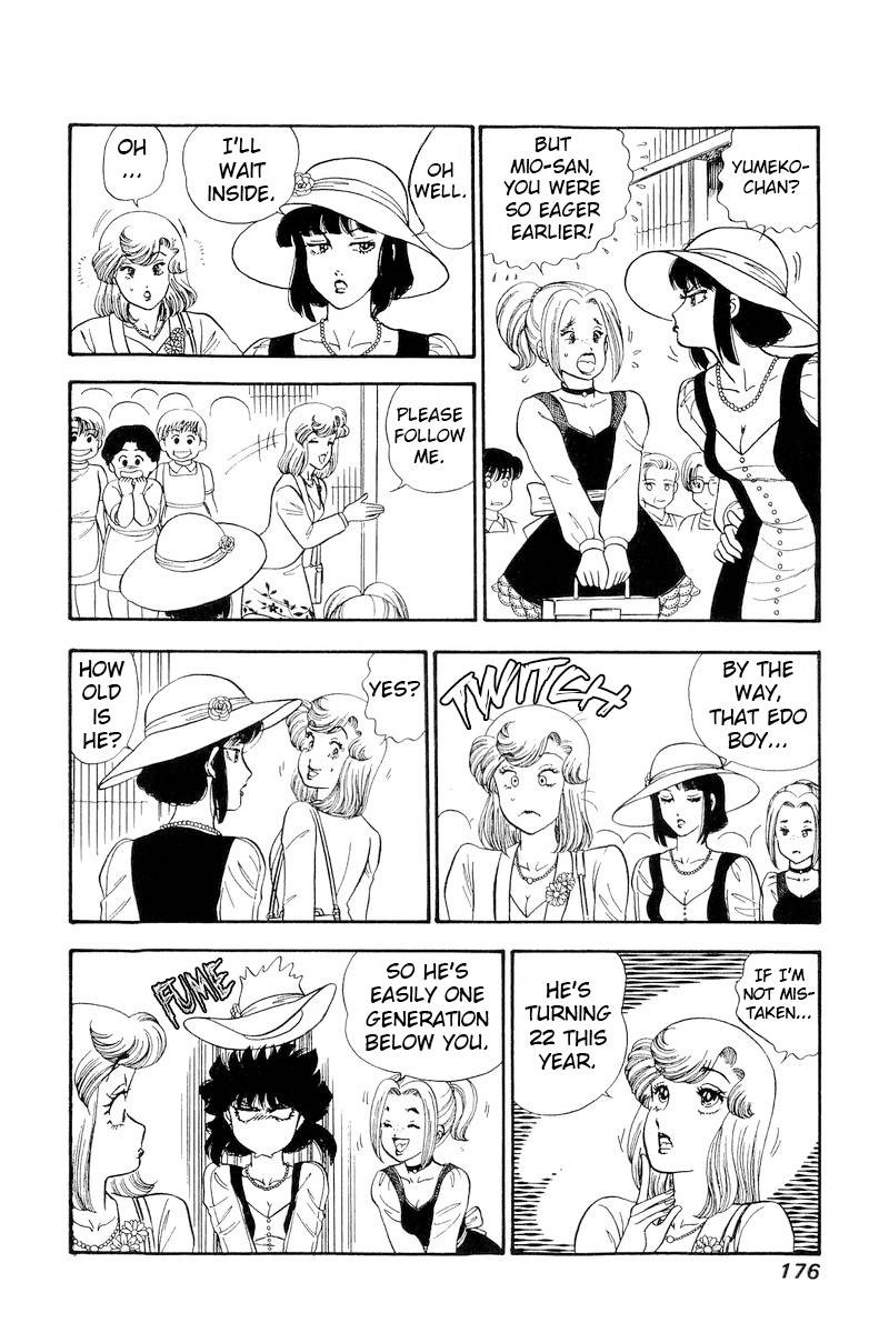 Amai Seikatsu Chapter 208 Page 7