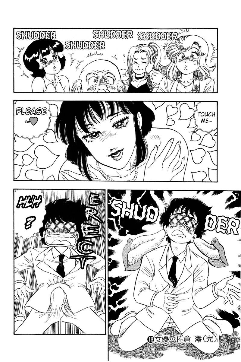 Amai Seikatsu Chapter 209 Page 17