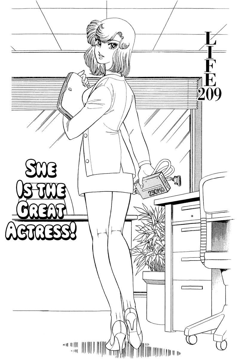 Amai Seikatsu Chapter 209 Page 2