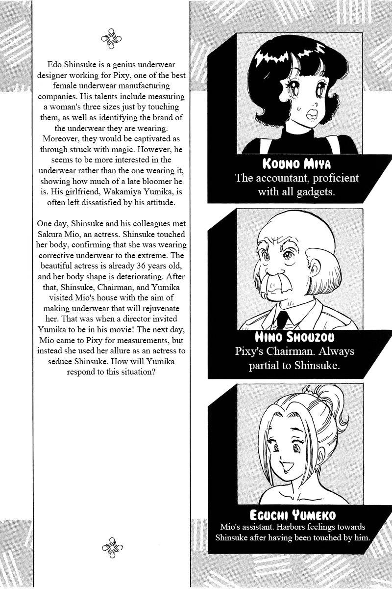Amai Seikatsu Chapter 210 Page 5