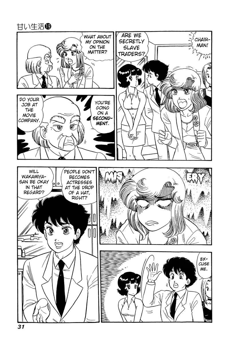 Amai Seikatsu Chapter 211 Page 12