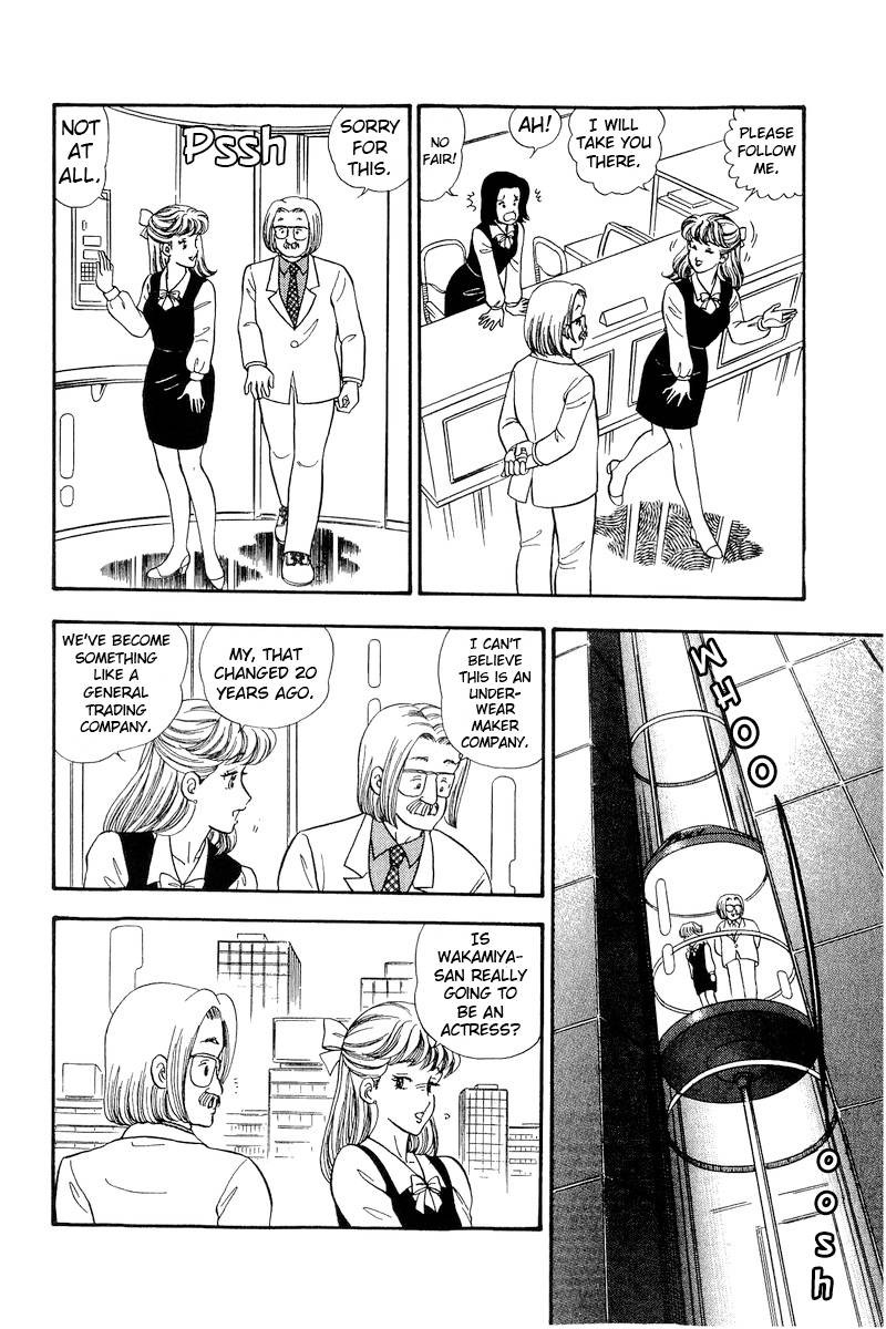 Amai Seikatsu Chapter 211 Page 3