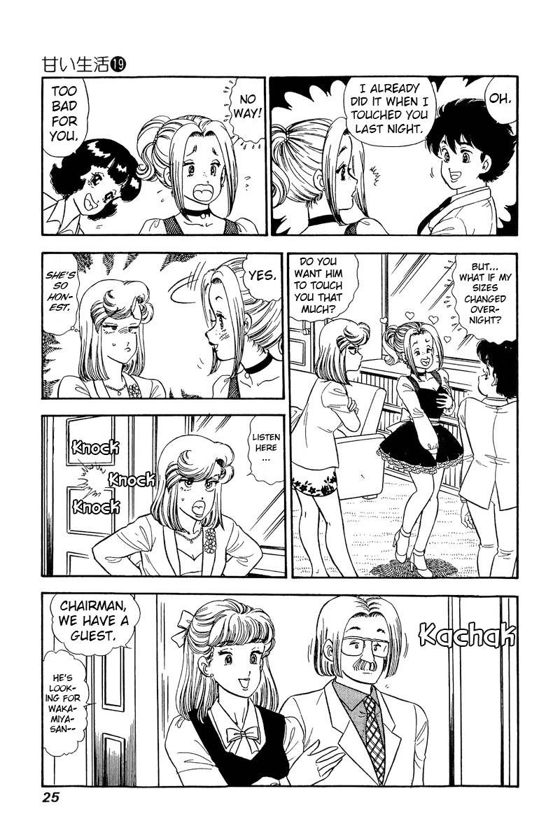 Amai Seikatsu Chapter 211 Page 6