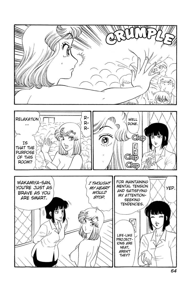 Amai Seikatsu Chapter 214 Page 5