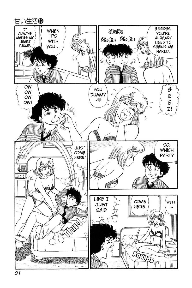 Amai Seikatsu Chapter 215 Page 16