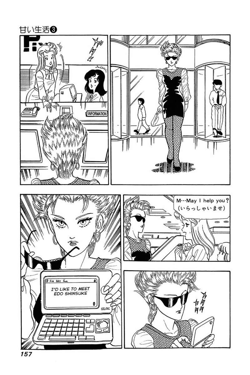 Amai Seikatsu Chapter 22 Page 25