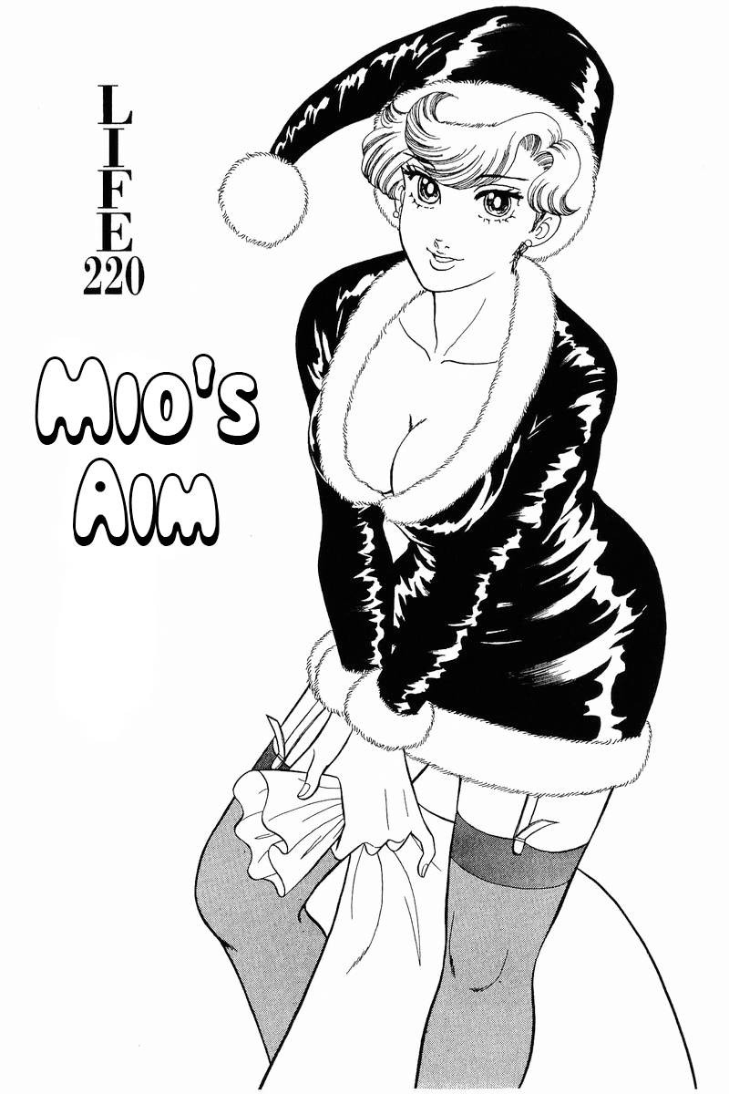 Amai Seikatsu Chapter 220 Page 2