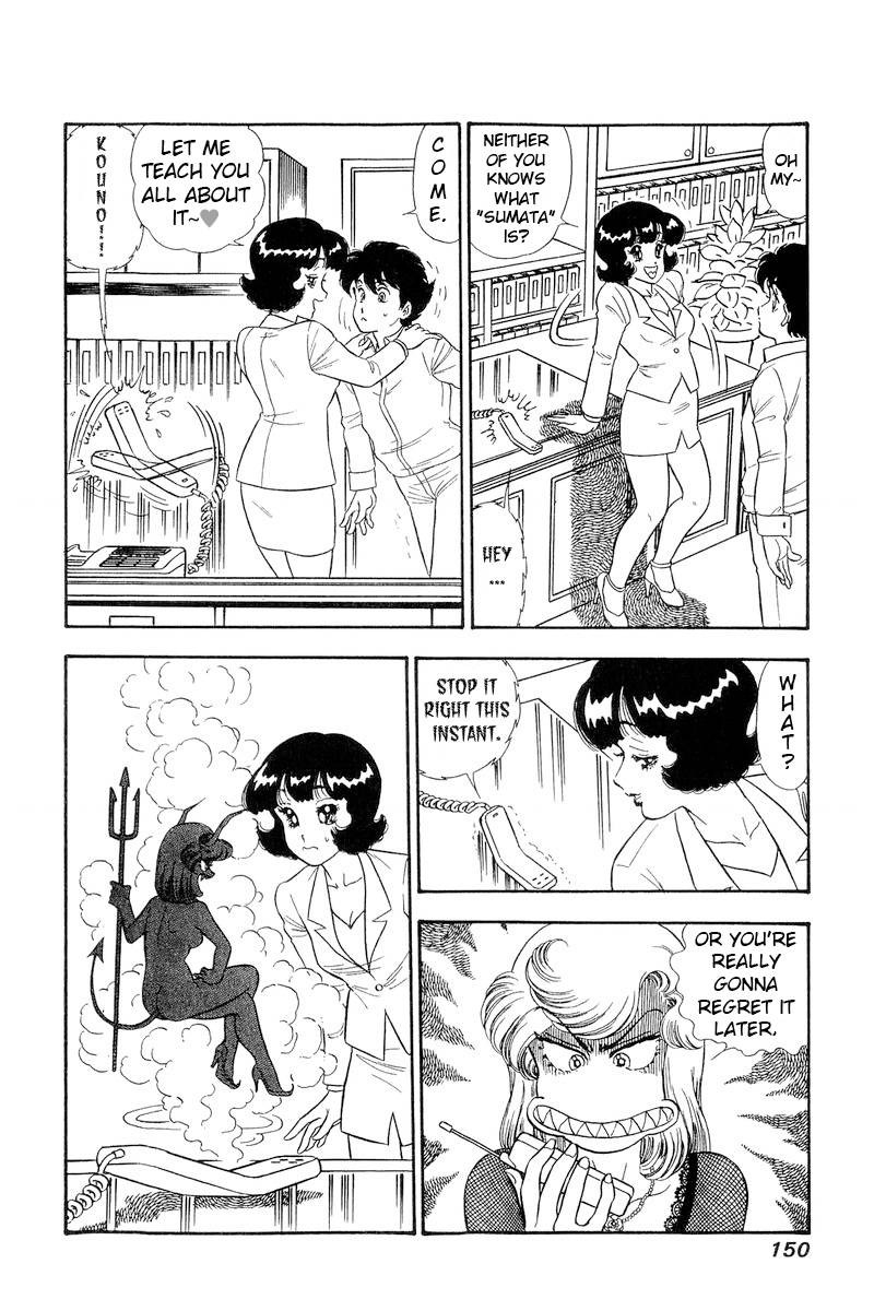 Amai Seikatsu Chapter 220 Page 3