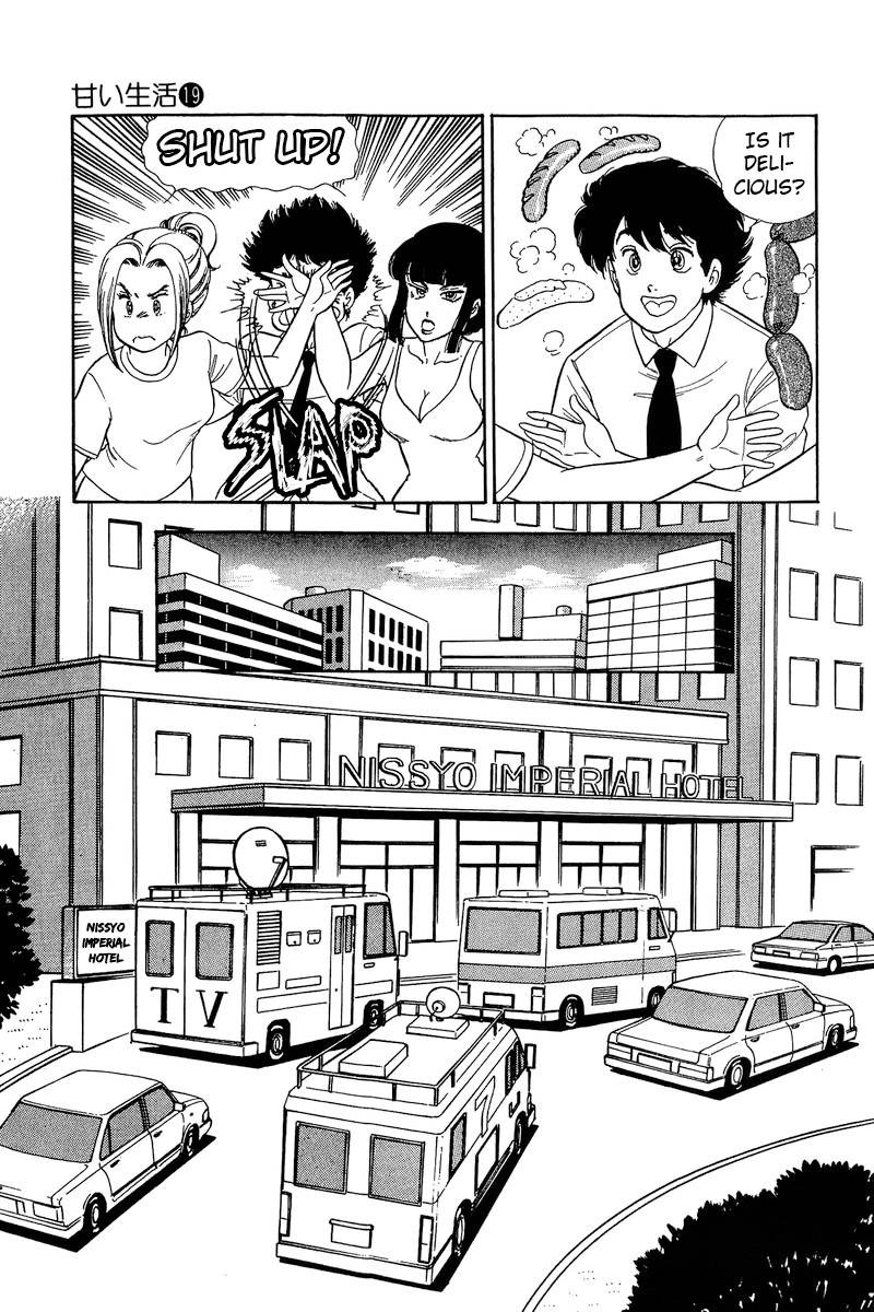Amai Seikatsu Chapter 221 Page 12