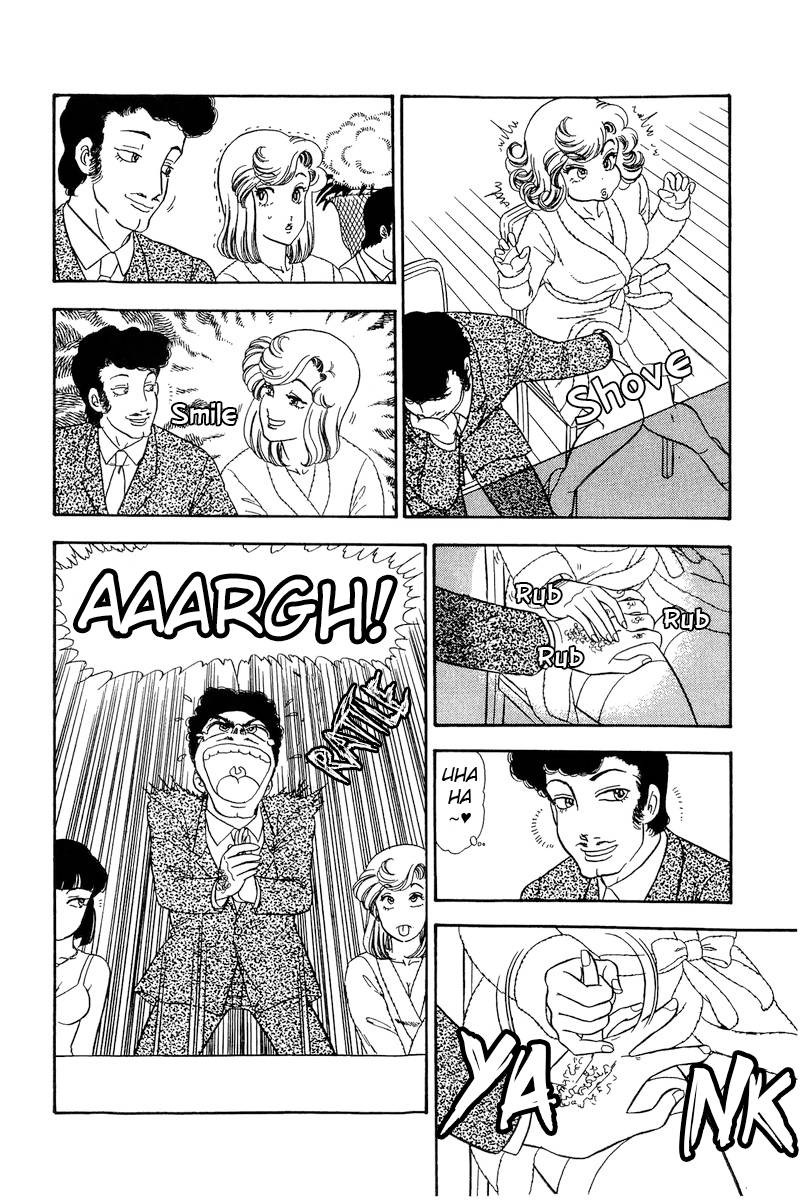 Amai Seikatsu Chapter 222 Page 13