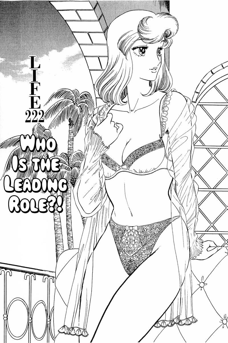 Amai Seikatsu Chapter 222 Page 2
