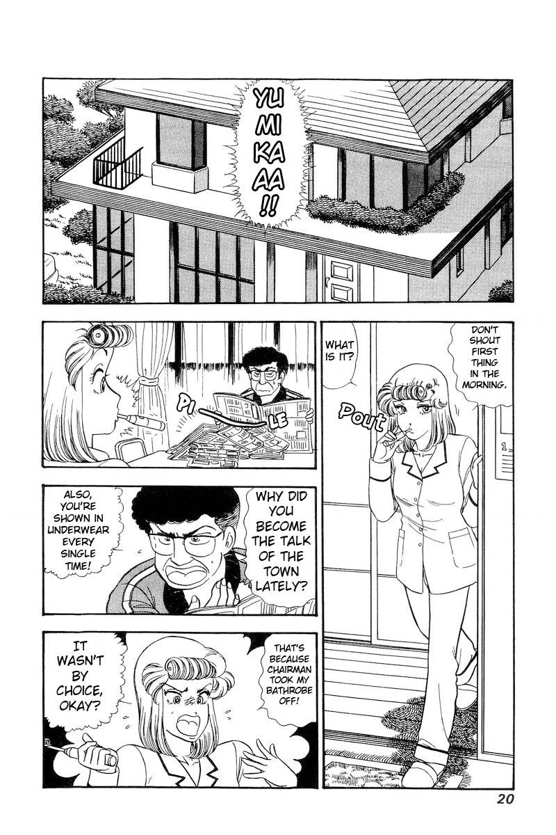 Amai Seikatsu Chapter 223 Page 17